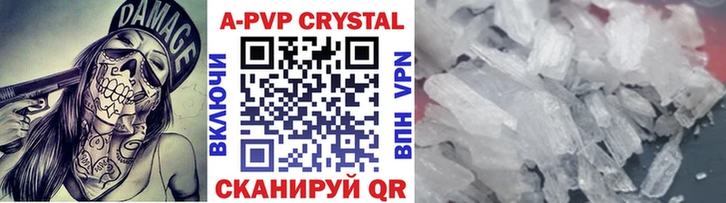 что такое наркотик  Новочебоксарск  кракен как войти  Альфа ПВП Crystall 