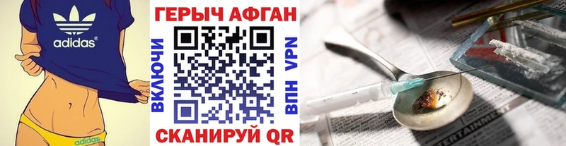 Героин хмурый  мега ссылки  Новочебоксарск 