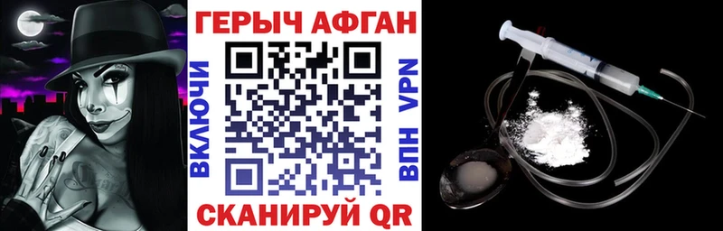 ГЕРОИН белый Новочебоксарск