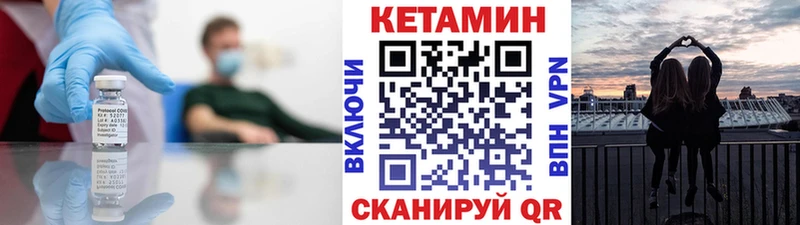 Кетамин ketamine  хочу   Новочебоксарск 
